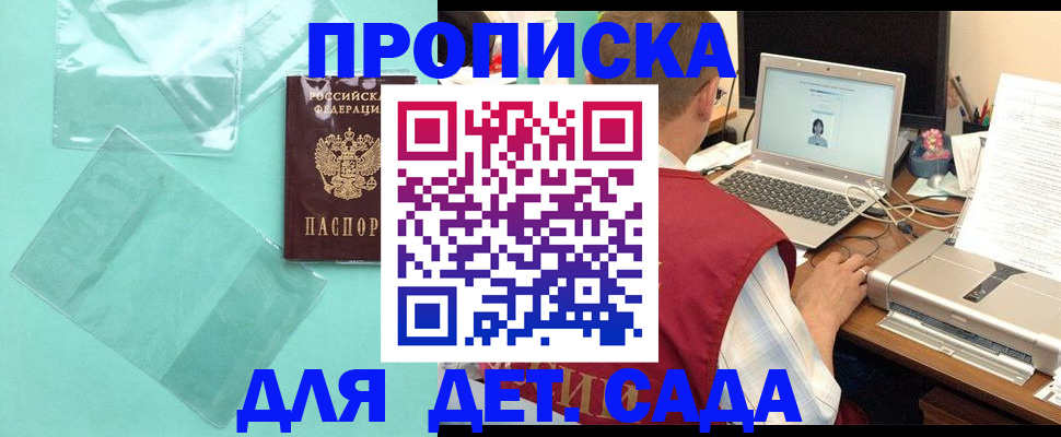 временная регистрация в Ижевске