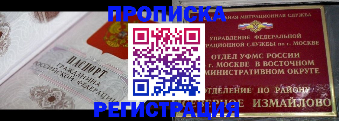 временная регистрация для всех в Ижевске