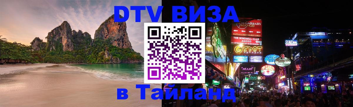 Сколько стоит DTV виза — актуальные цены, оформление даже без документов - Ижевск  03.10.2025 